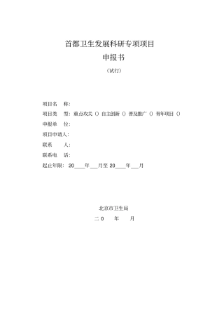 桡骨远端骨折保守治疗和手术治疗腕部功能对比