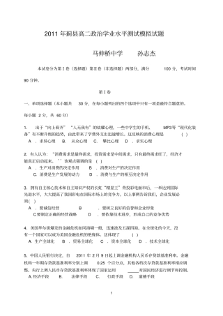 桥中会考测试模拟卷