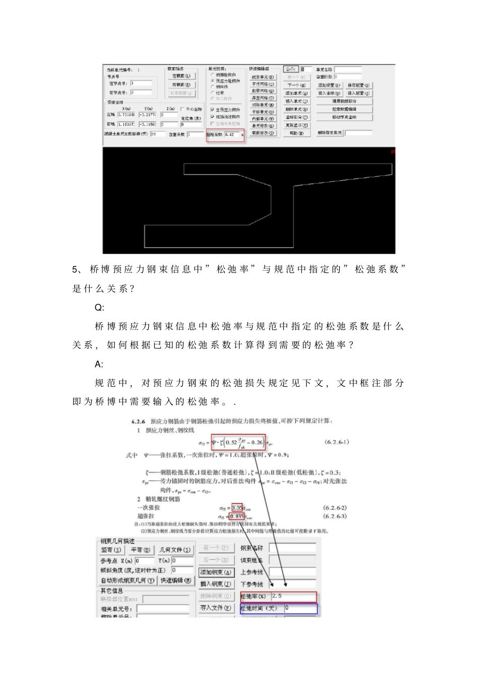 桥博疑难解答汇总_第3页