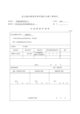 桥台挡块资料