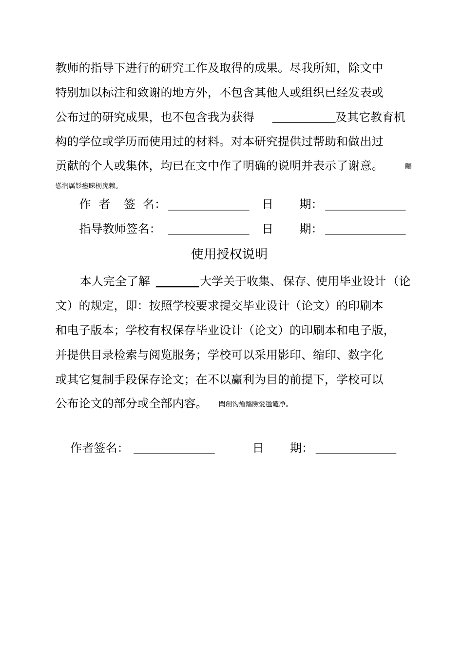 桥式起重机PLC控制改造设计毕业设计_第2页