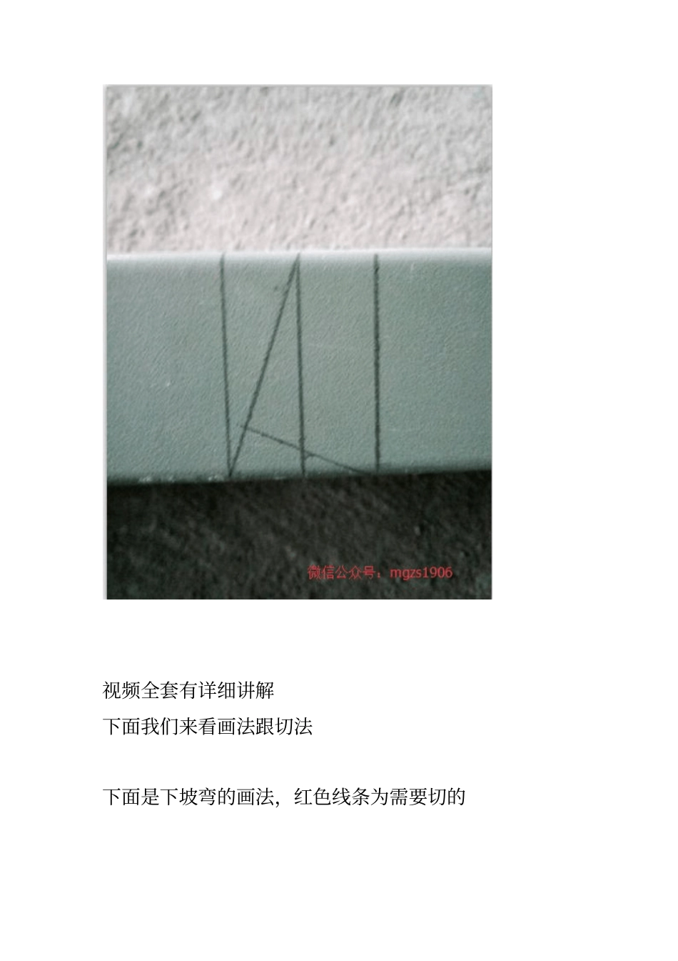 桥架弯头制作公式方法视频教程全套汇总_第3页