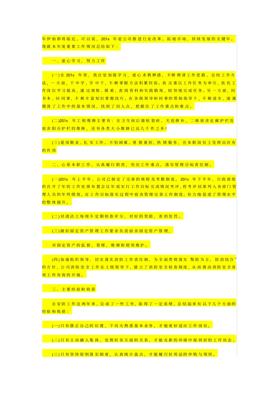 桥梁吊装工程专项施工方案_第3页