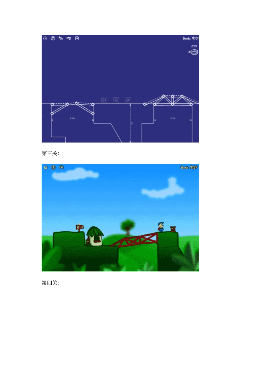 桥梁工程师攻略_第2页