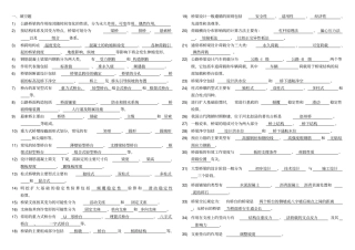 桥梁工程知识总结—选择题填空题