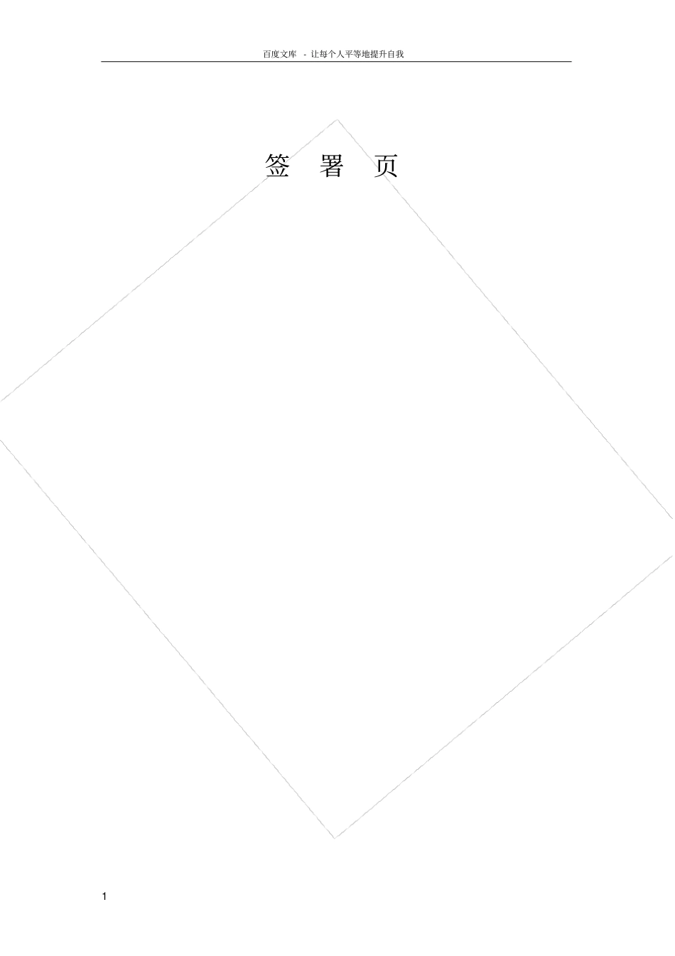 桥梁桩基础监理细则_第2页