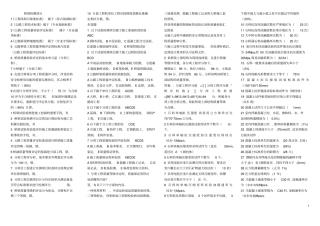 桥梁检测考试题答案讲解