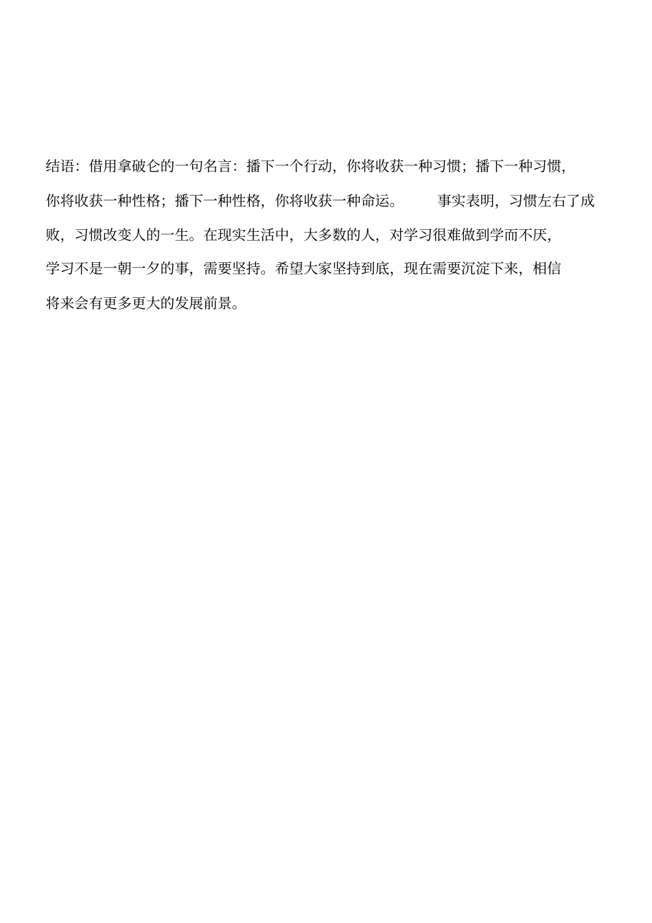 桥梁检测项目有哪些工程类精品文档_第3页