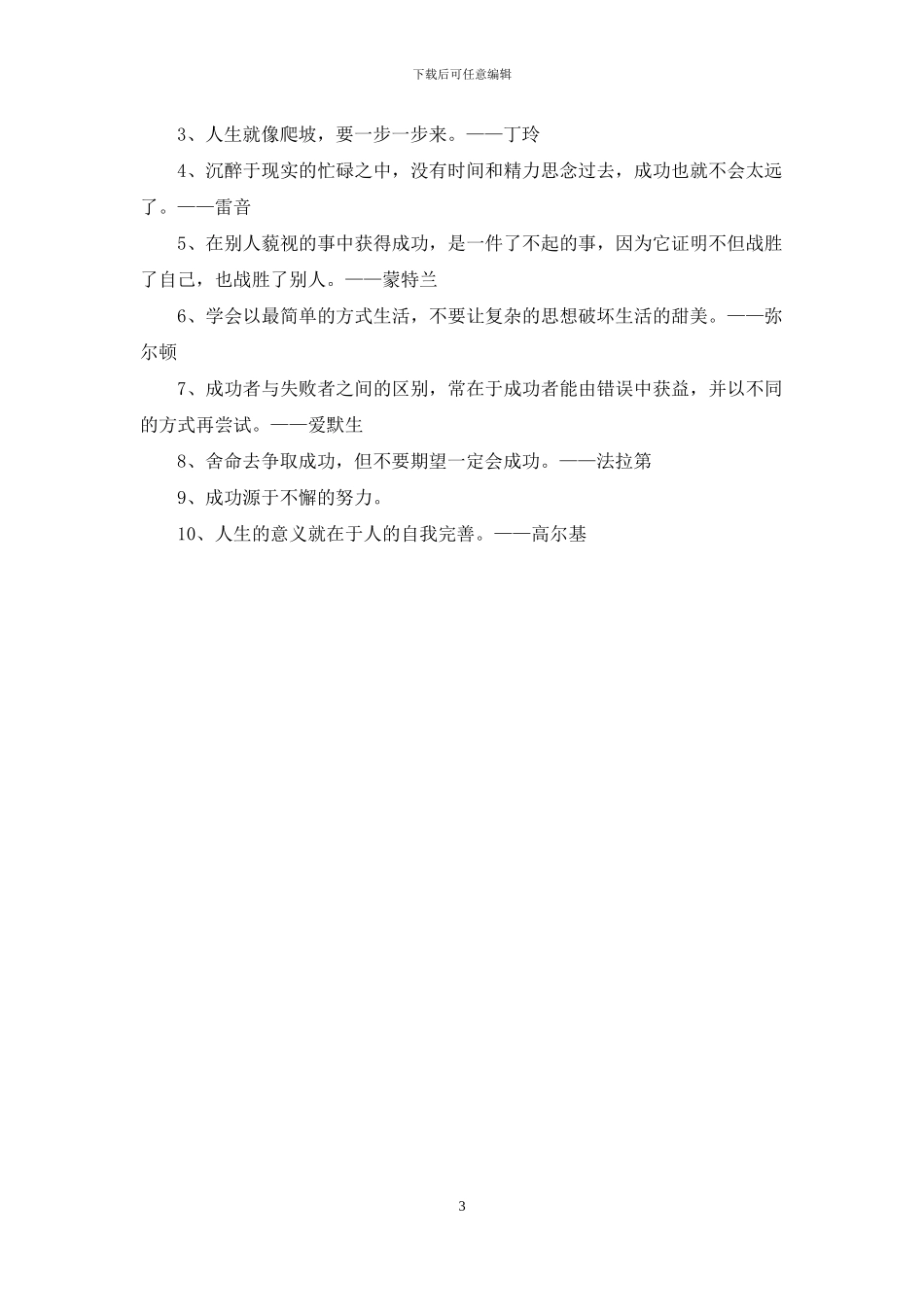 “五个结合”模式在高级英语教学中应用_第3页