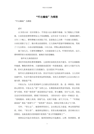 “吓出癫痫”为哪般