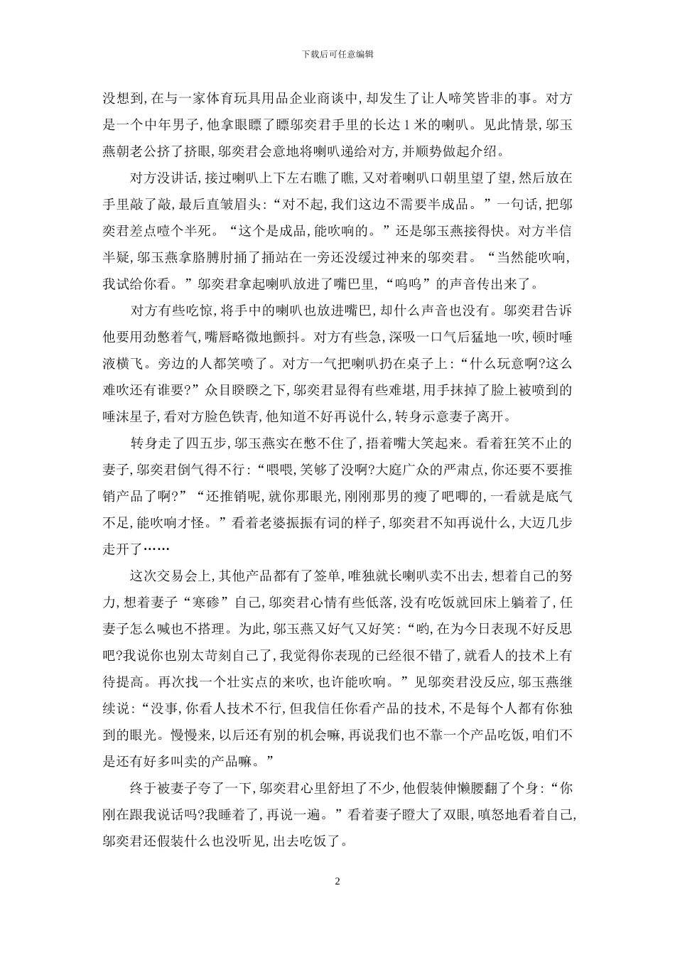 “呜呜祖拉”吵翻世界-设计师夫妻快乐并烦恼着-lemaire设计师夫妻-1_第2页