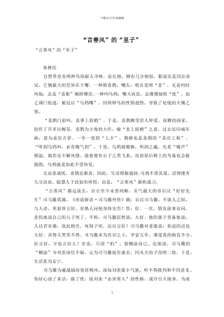 “言善风”的“里子”