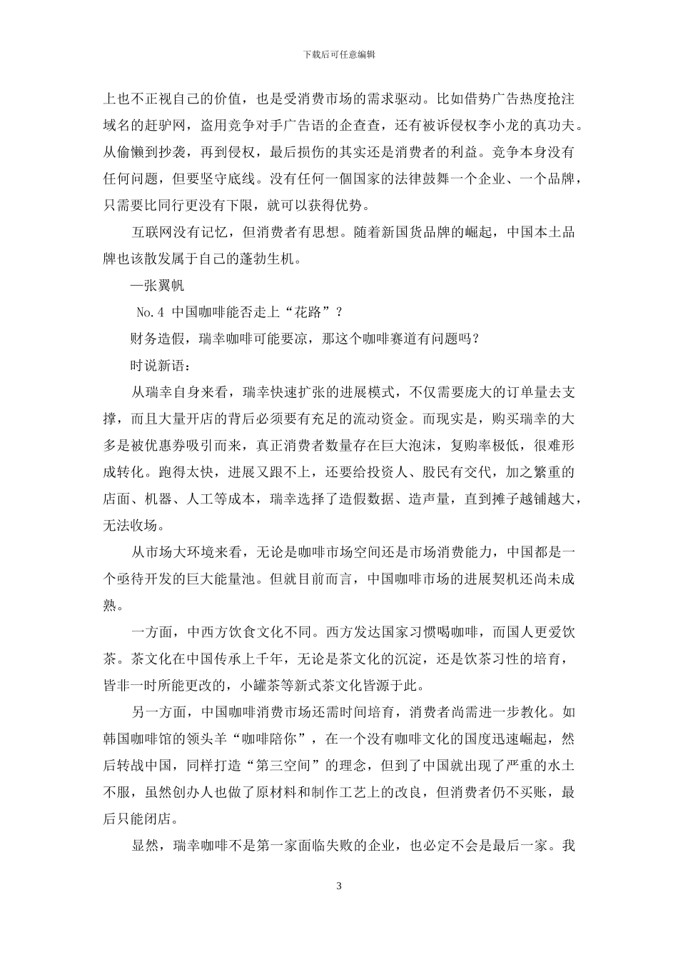 “黑人抬棺”：坟头蹦迪不是恶搞是专业？_第3页
