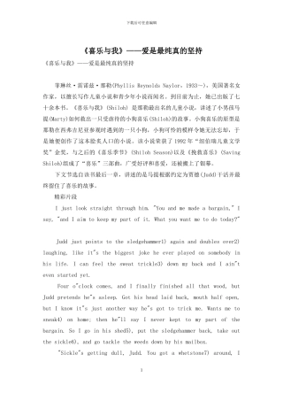 《喜乐与我》——爱是最纯真的坚持