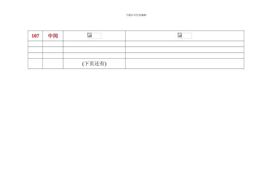 《数学软件与数学模型》勘误表_第2页