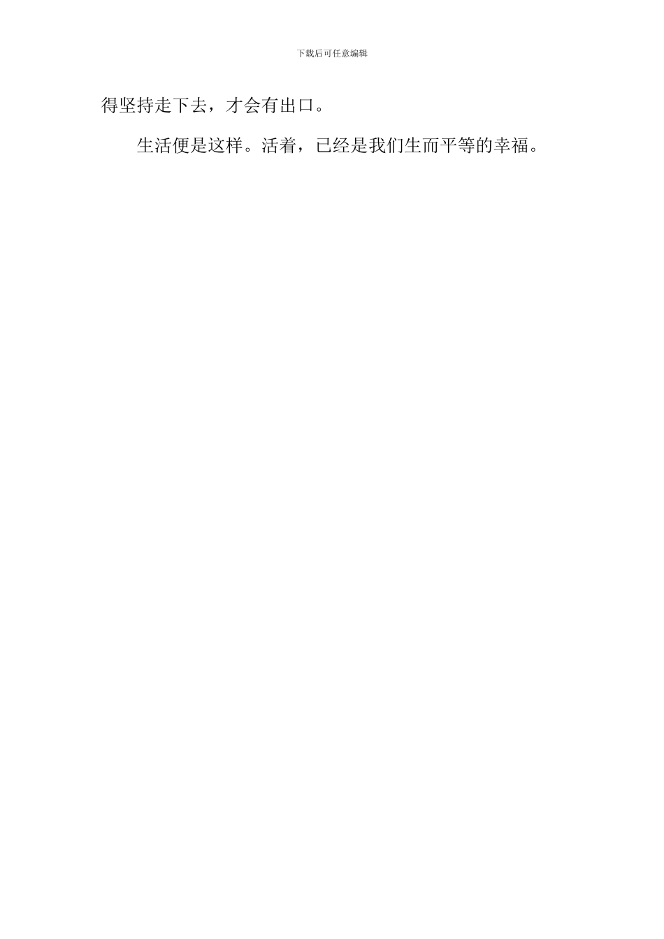 《死前九秒》读后感_第2页