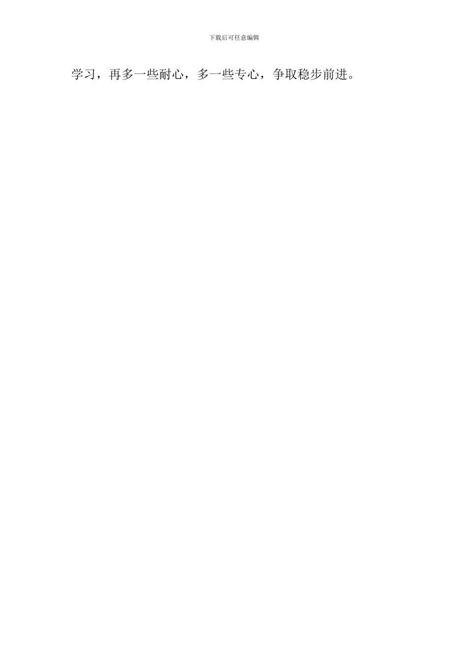 《画鸡蛋》读后感450字_第2页