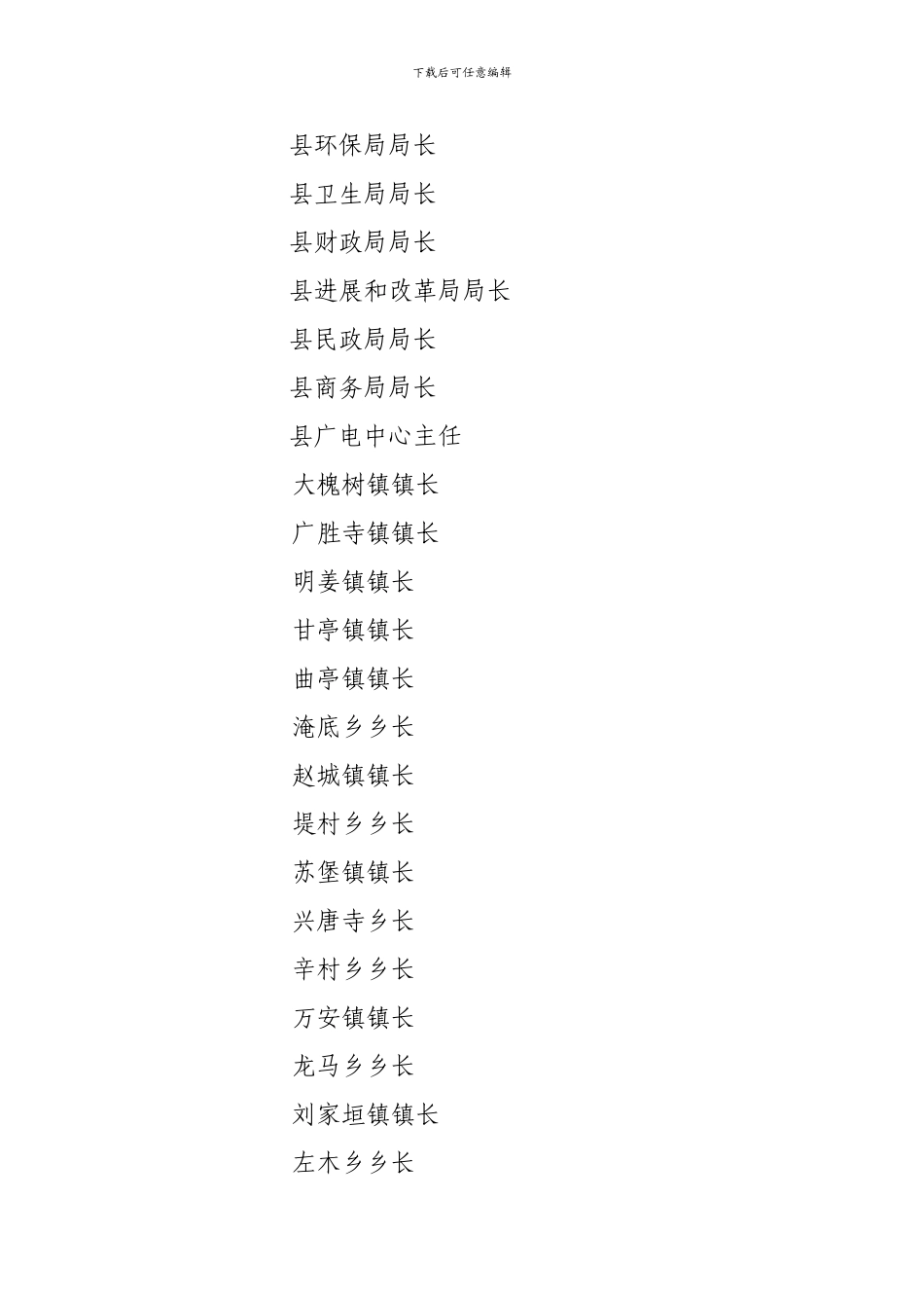 《重大气象灾害应急预案》_第3页