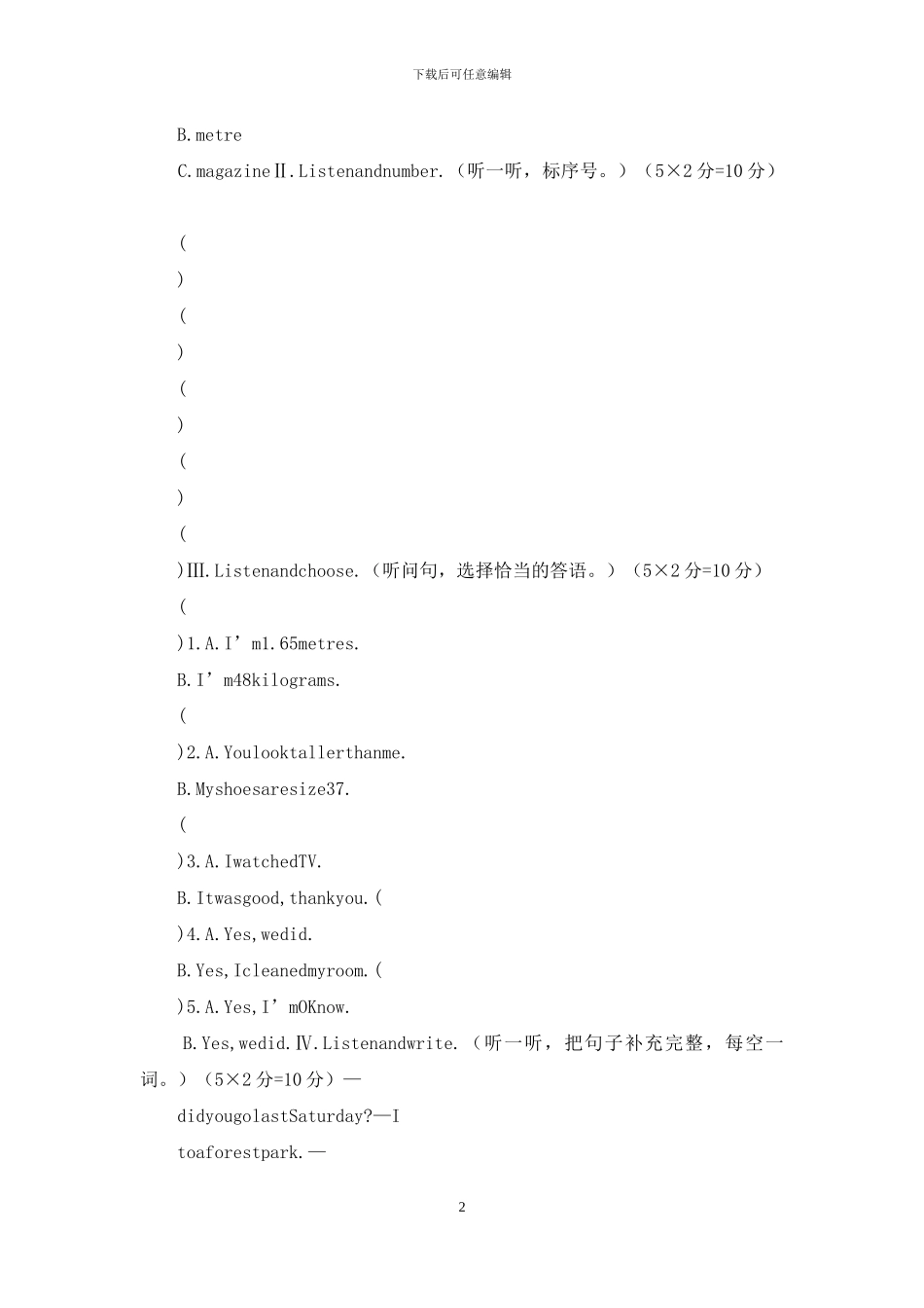 「人教版」小学六年级英语期中学业质量检测试卷及参考答案_第2页