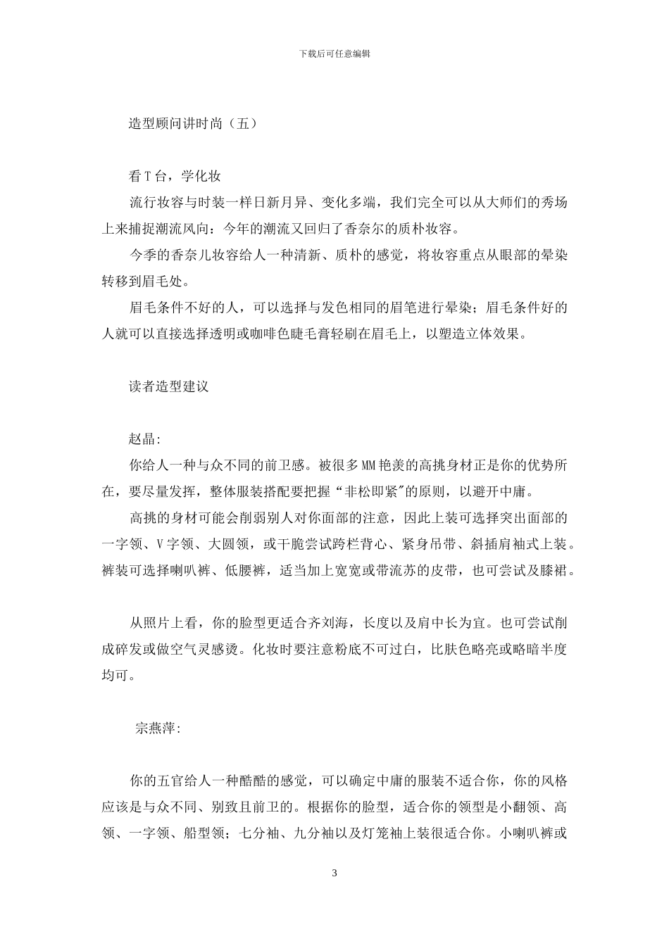 一榫一卯木工坊-读者造型坊_第3页