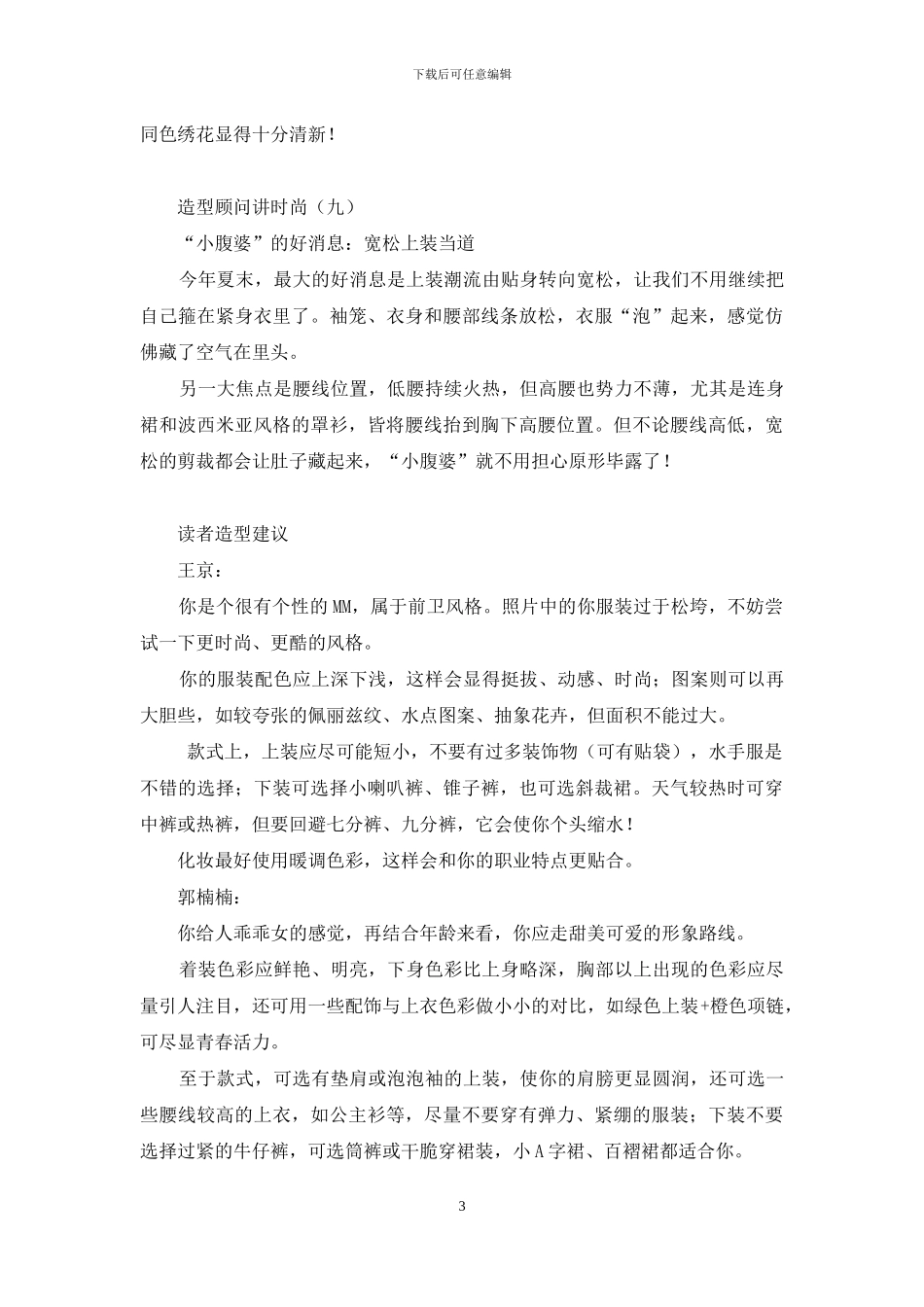 一榫一卯木工坊_第3页