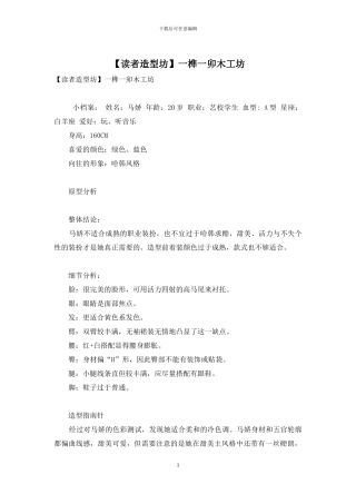 一榫一卯木工坊
