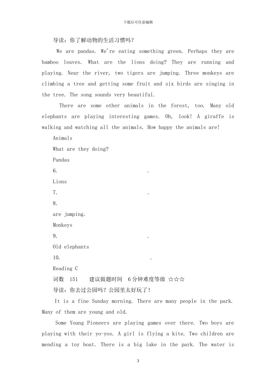 七年级英语(阅读理解与完型填空专练七)_第3页