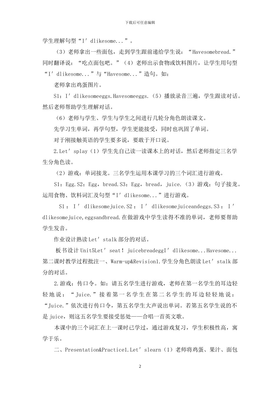 三年级上英语《Unit-5》优质课教学设计_第2页