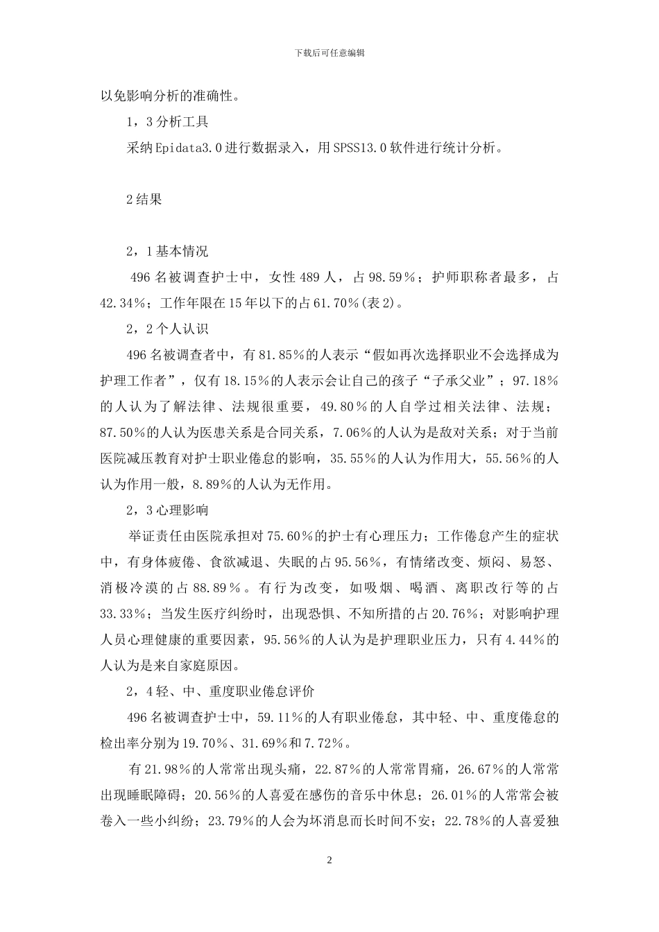 上海市区划分地图_第2页