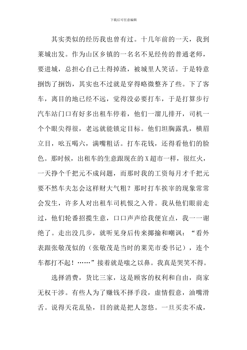 不作死就不会死_第2页