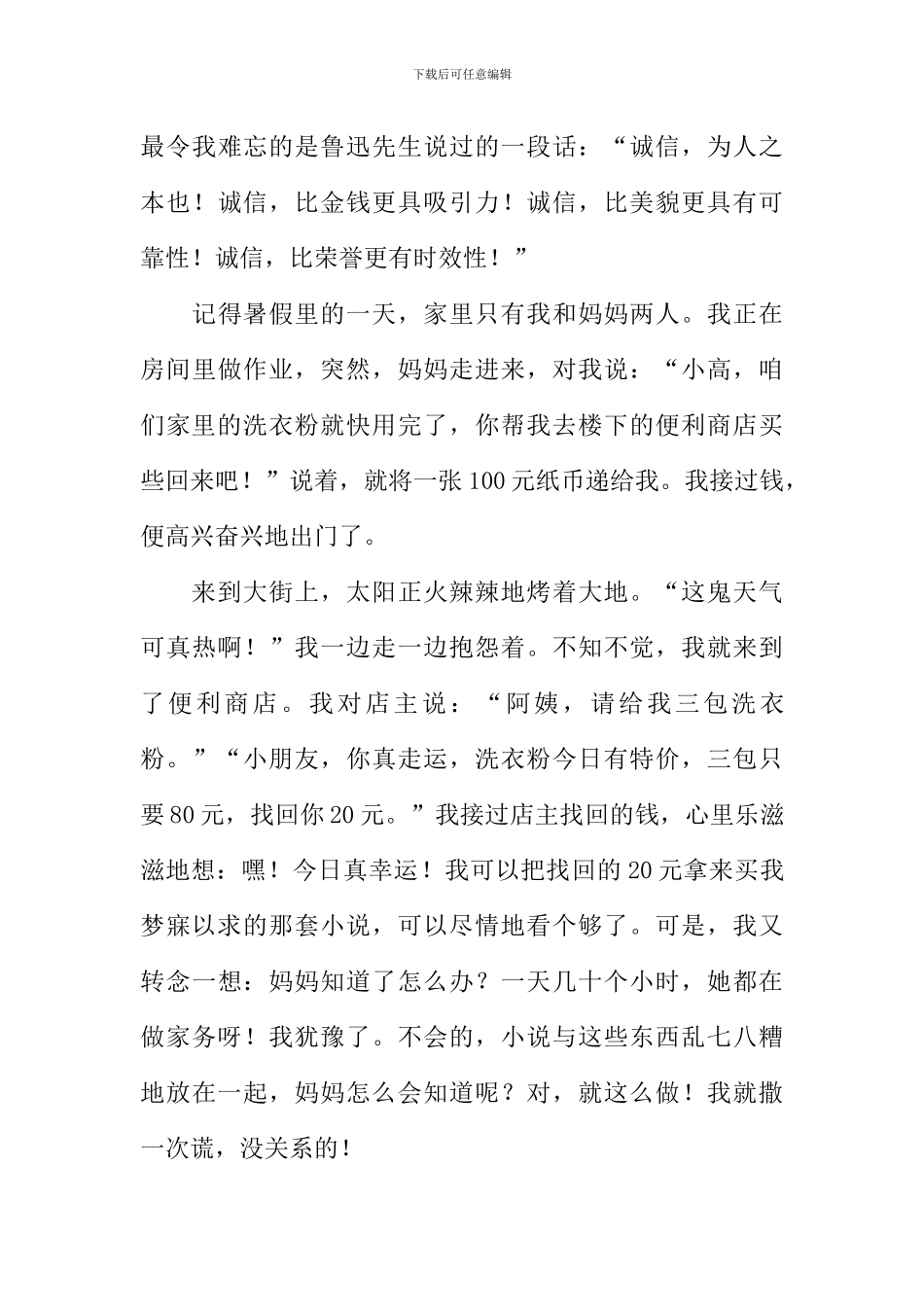 与经典同行征文_第3页