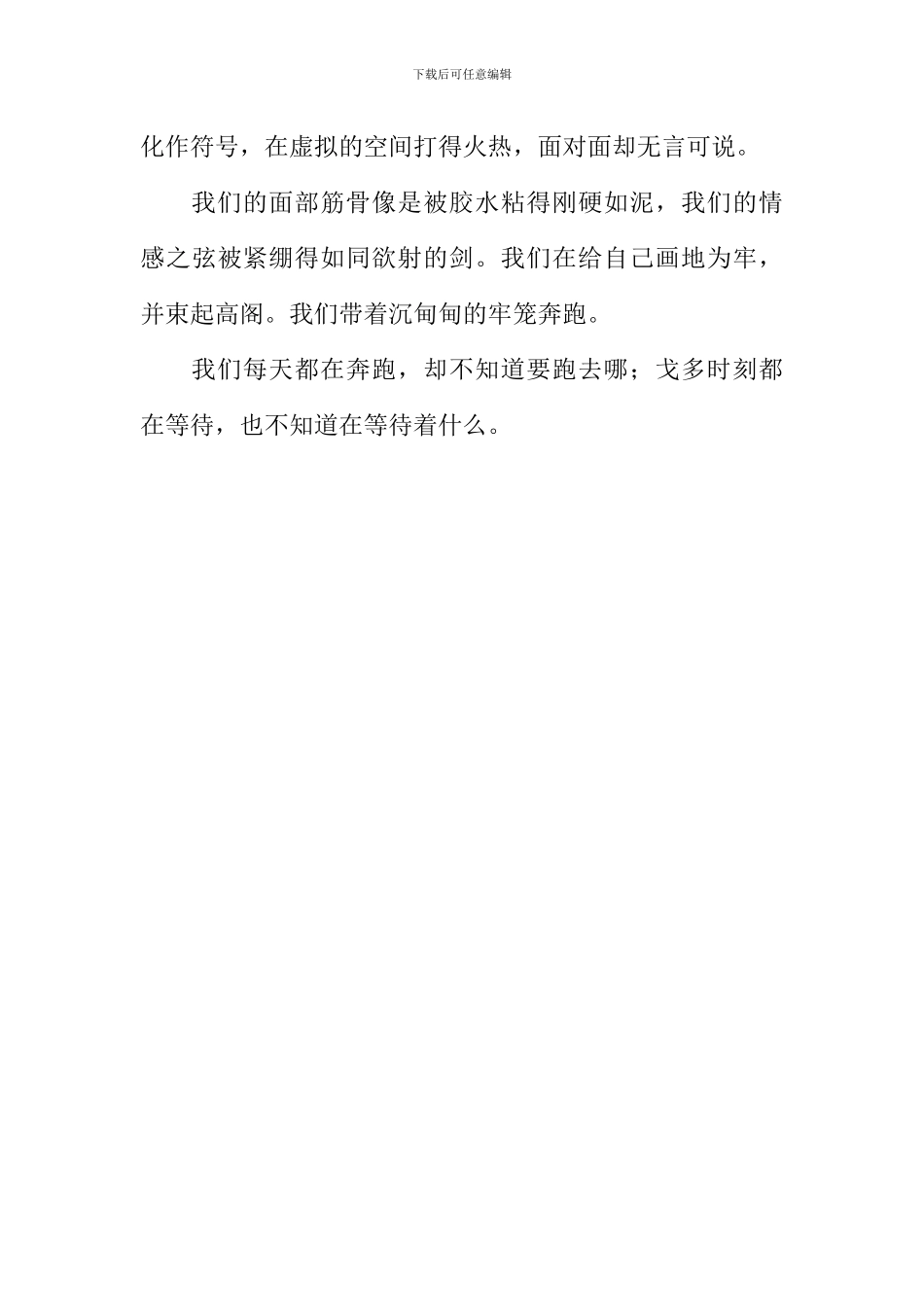 且听风吟作文_第3页