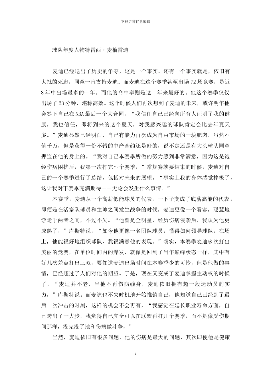 东莞寮步汽车城汽车维修招聘网站_第2页