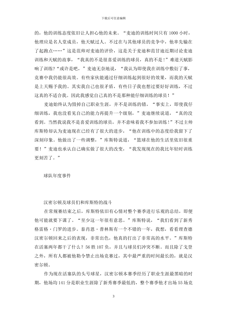 东莞寮步汽车城汽车维修招聘网站_第3页