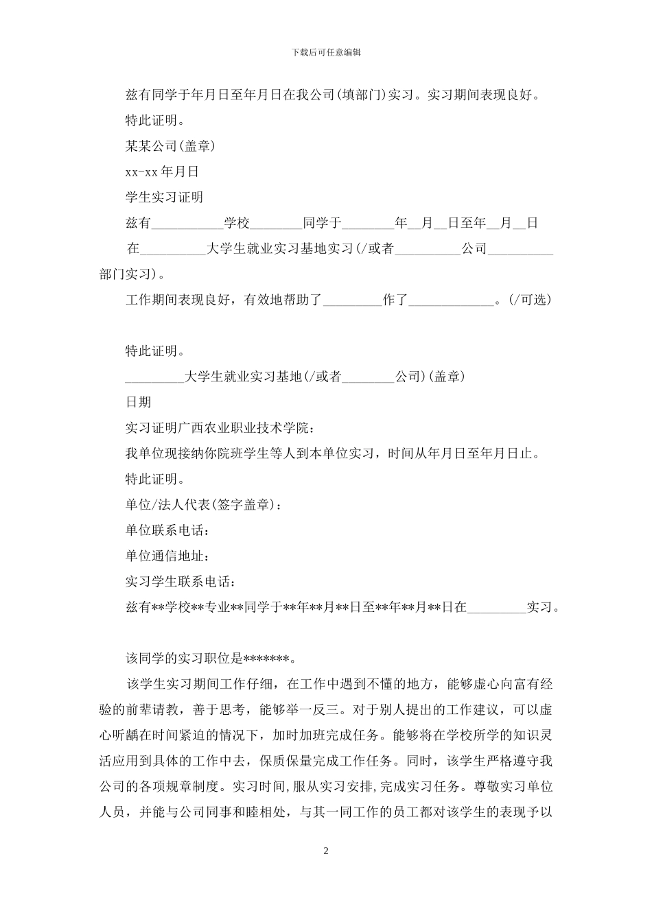 个人身份证明_第2页