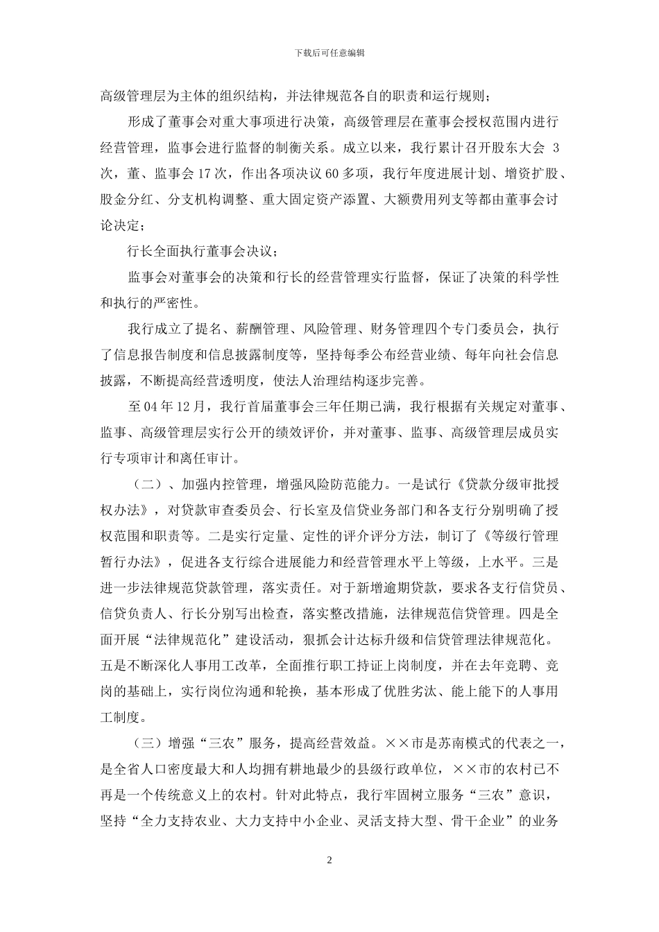 中央非税收入统一票据使用_第2页