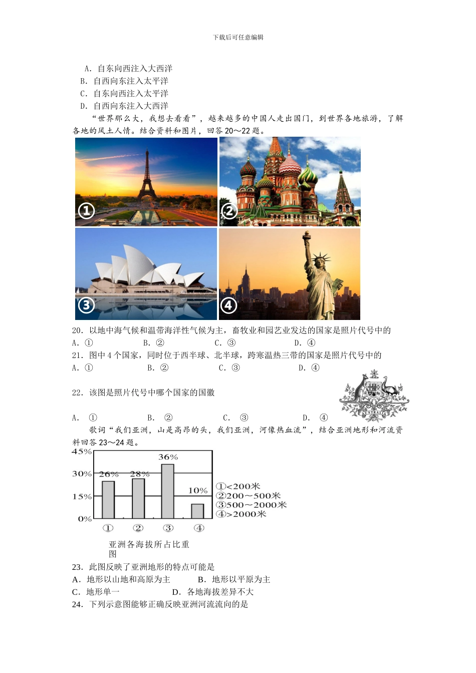 中考模拟卷模拟卷50题-_第3页