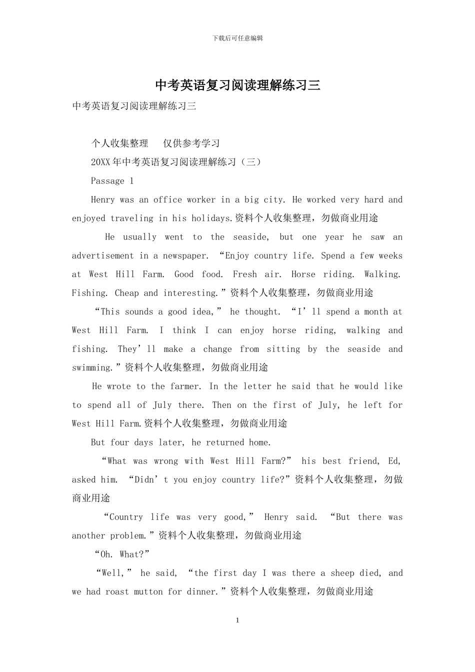 中考英语复习阅读理解练习三_第1页