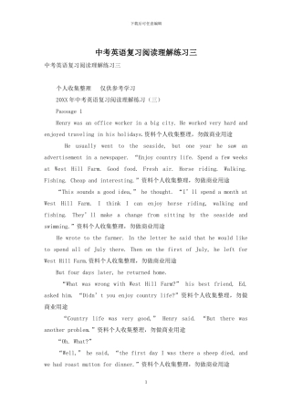 中考英语复习阅读理解练习三