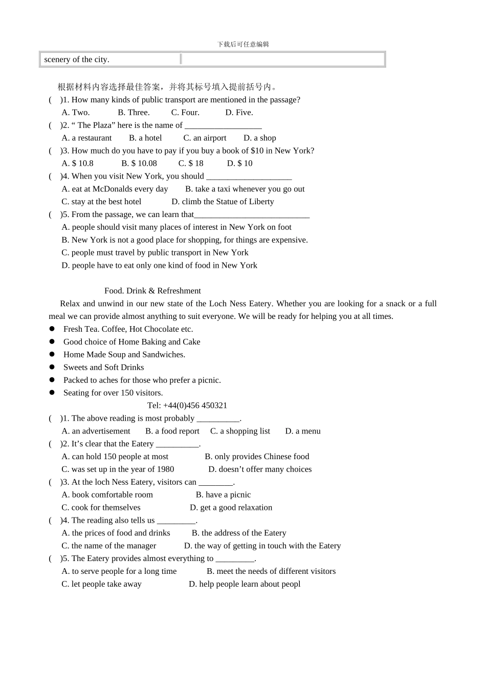 中考英语阅读理解-图表类_第2页