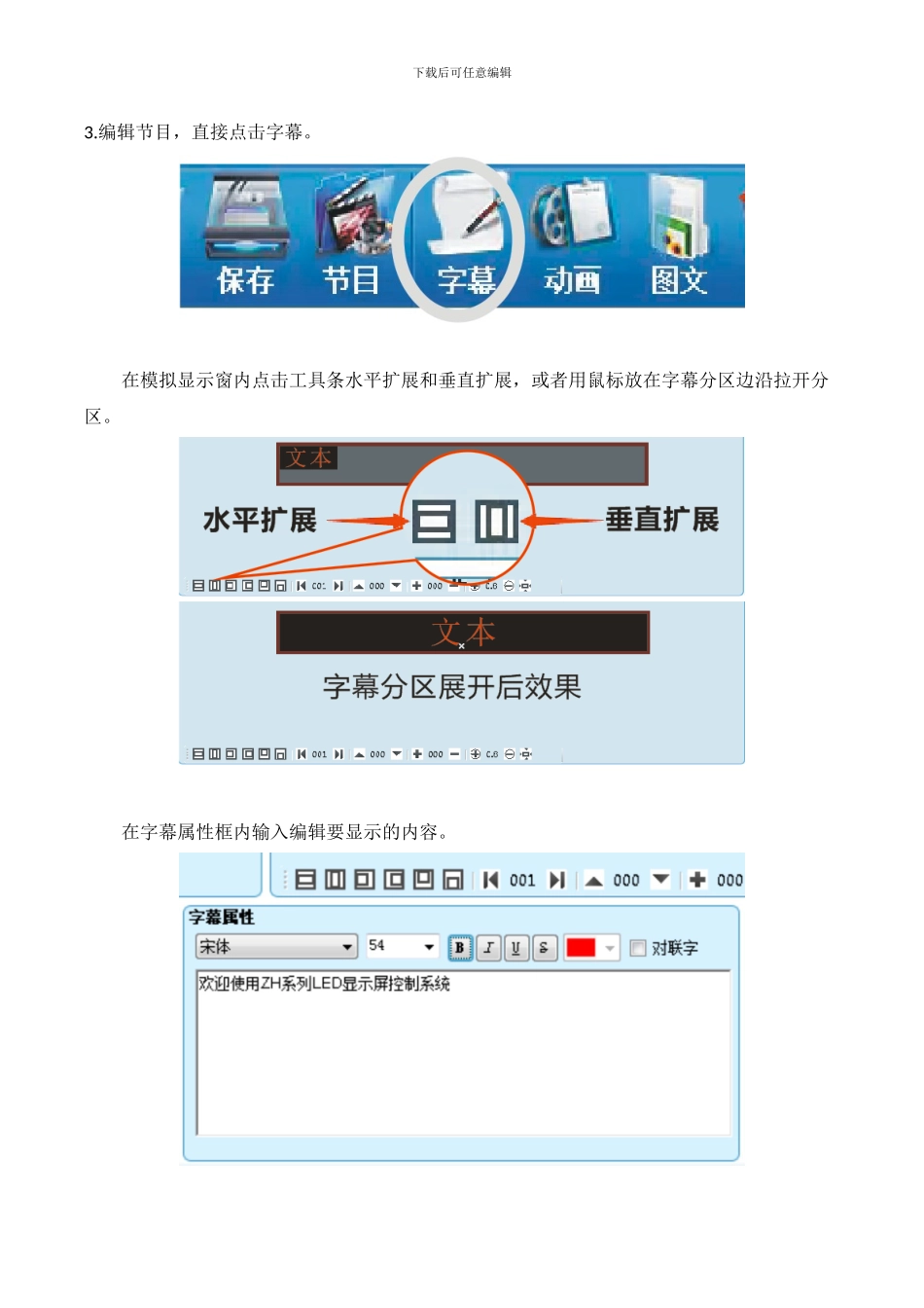 中航U盘控制系统使用说明_第2页