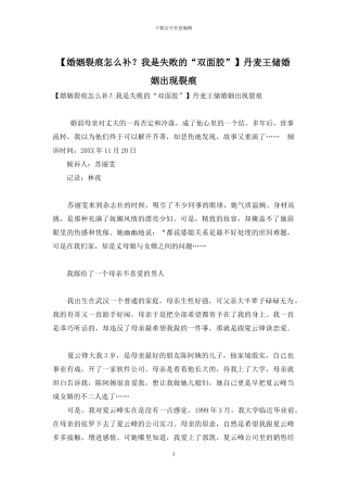 丹麦王储婚姻出现裂痕