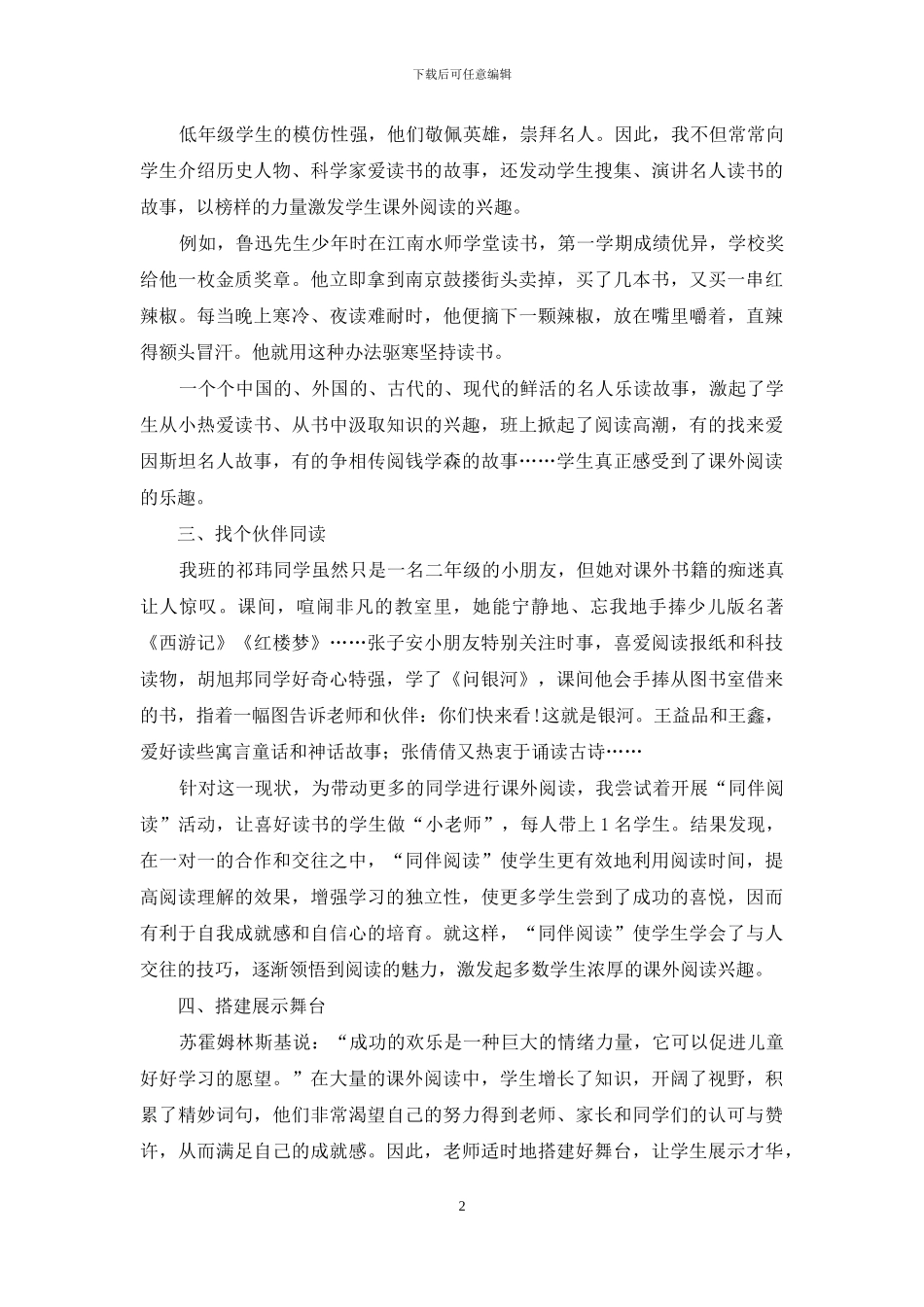 乐中读-读中乐_第2页