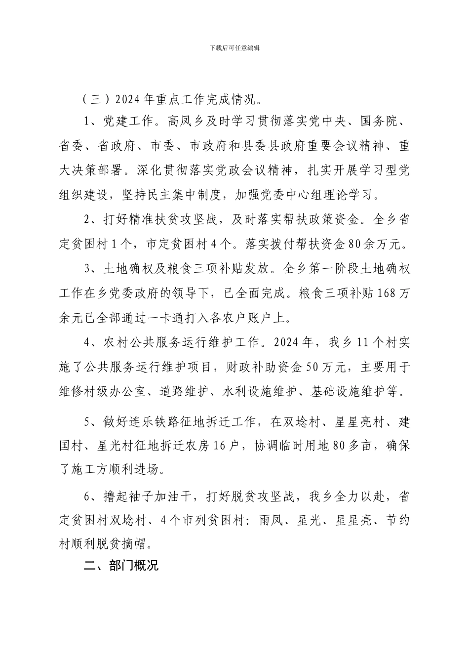 乐山市财政局文件_第3页