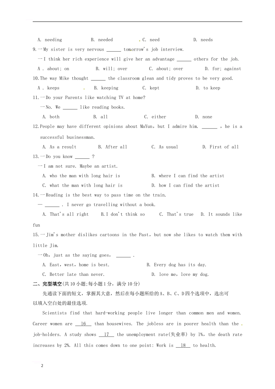 九年级英语4月调研测试题_第2页