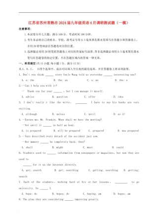 九年级英语4月调研测试题