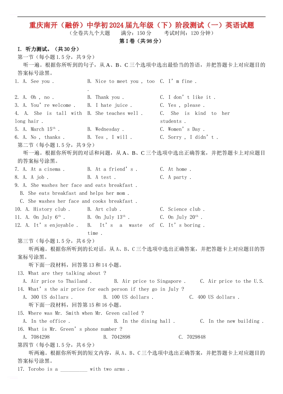 九年级英语下学期阶段测试试题_第1页