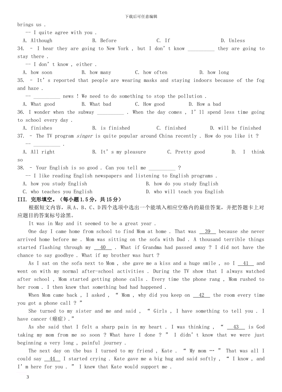 九年级英语下学期阶段测试试题_第3页