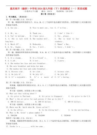 九年级英语下学期阶段测试试题