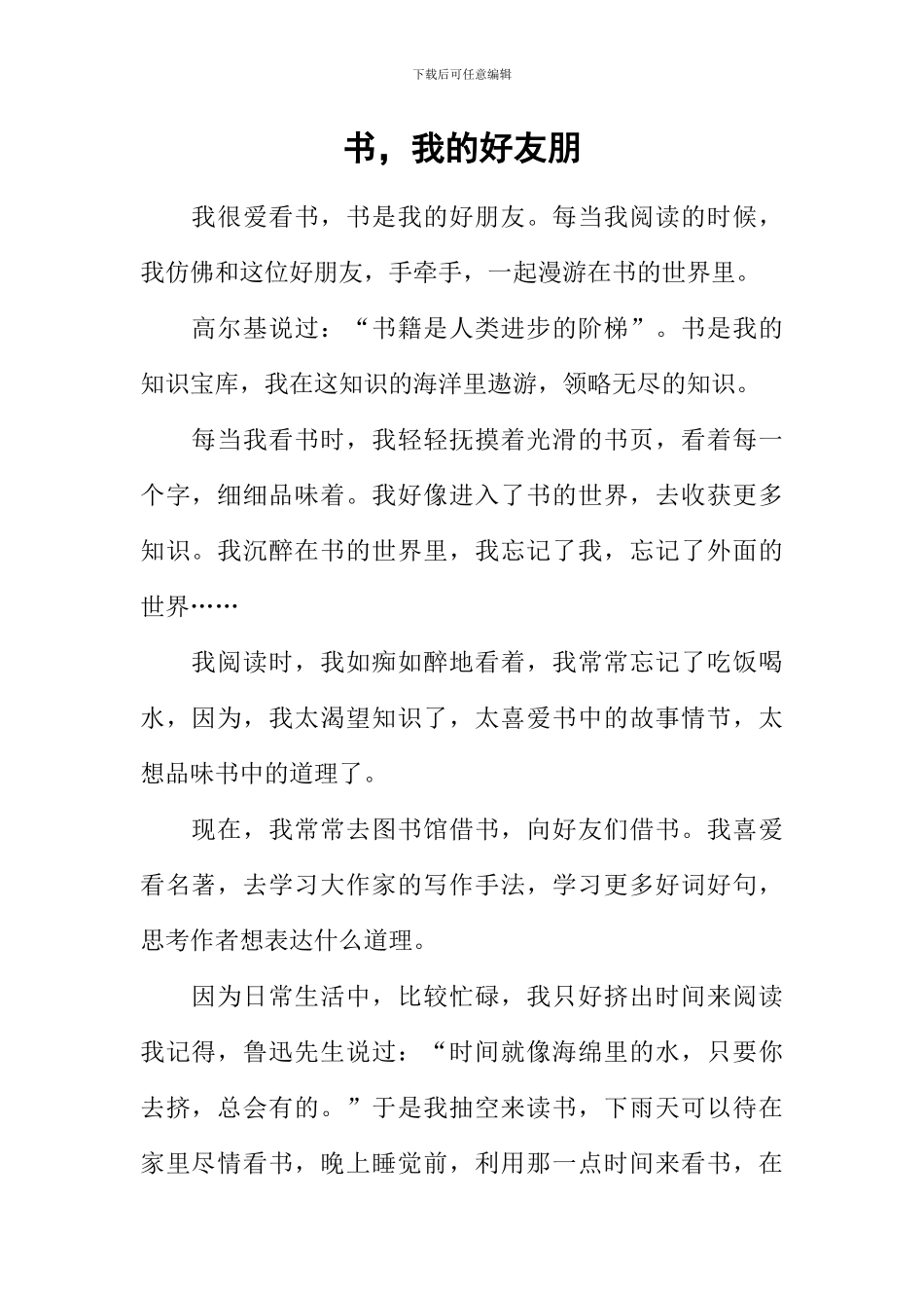 书-我的好友朋_第1页